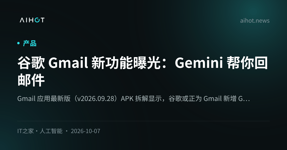 Görsel, Gmail'in yeni Gemini ajanı özelliğine ilişkin ürün duyurusunu gösteriyor ve otomatik e-posta yanıtı yeteneklerini vurguluyor.