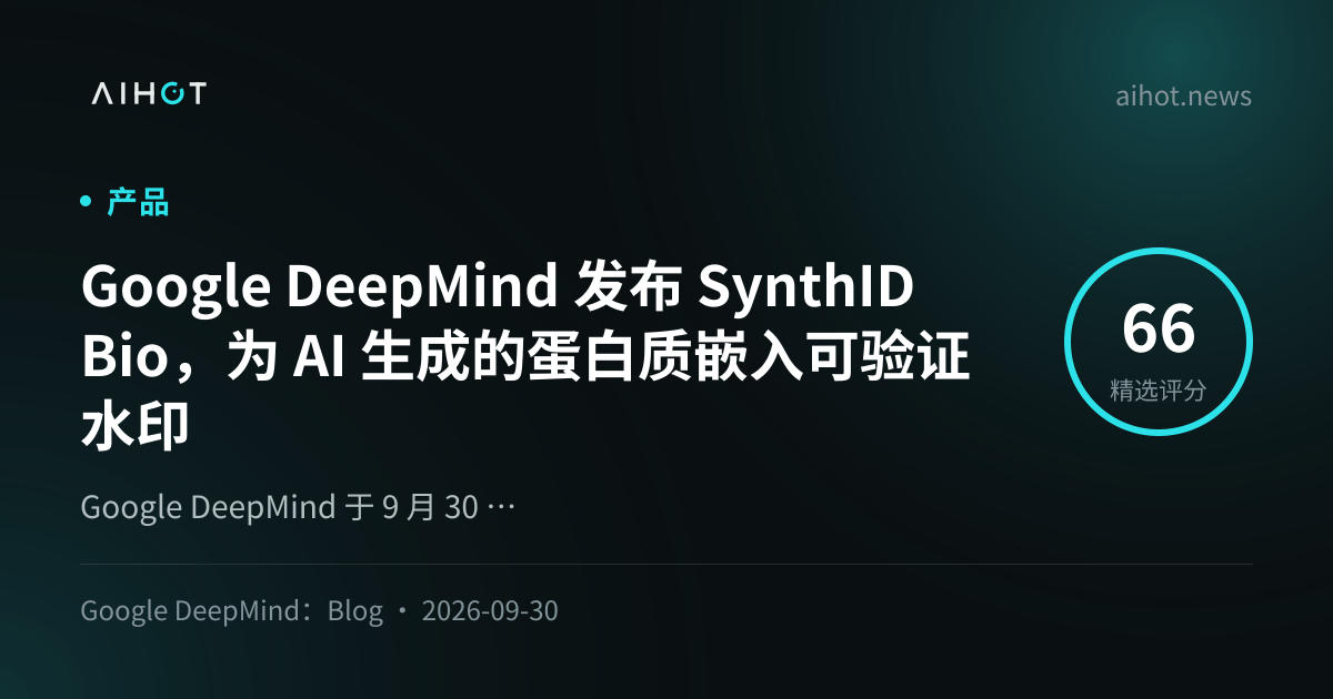 Google DeepMind Releases SynthID Bio to Add Verifiable Watermarks to AI-Generated Proteins Embedded in Predicted Structures
