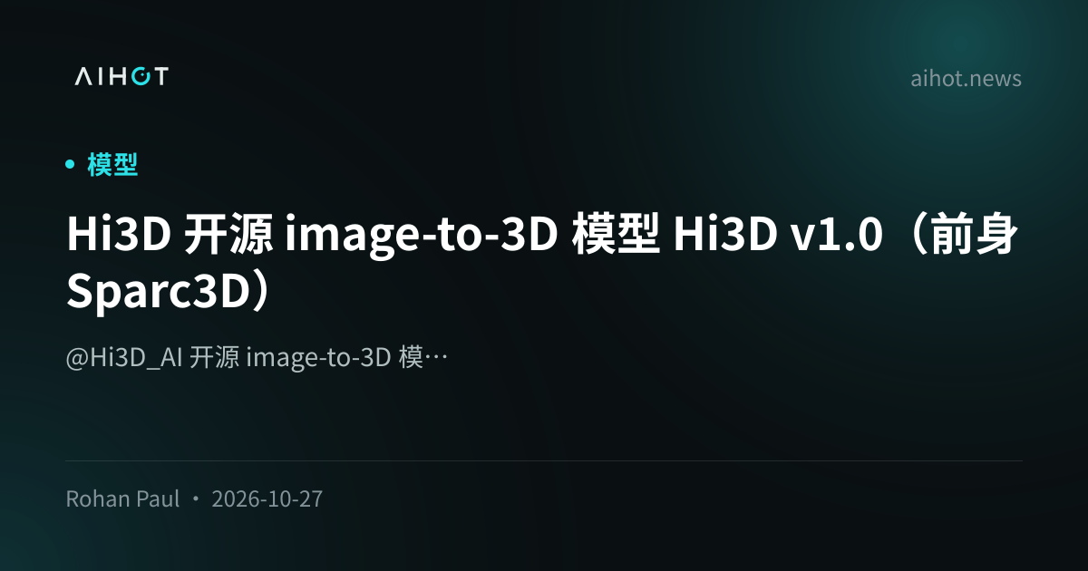 Görsel, "Hi3D, görüntüden 3B model oluşturan açık kaynaklı Hi3D v1.0 sürümünü yayınladı" başlığını göstermektedir.